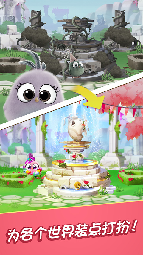 愤怒的小鸟消除赛官方版