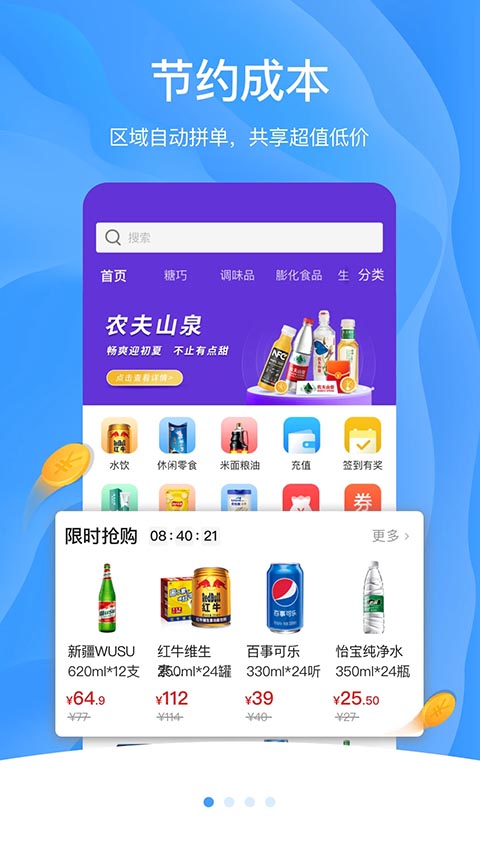 拼便宜app