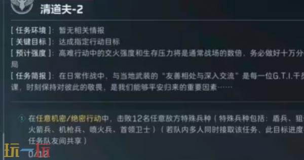 三角洲行动s8清道夫2任务怎么完成 s8赛季3×3清道夫2任务攻略