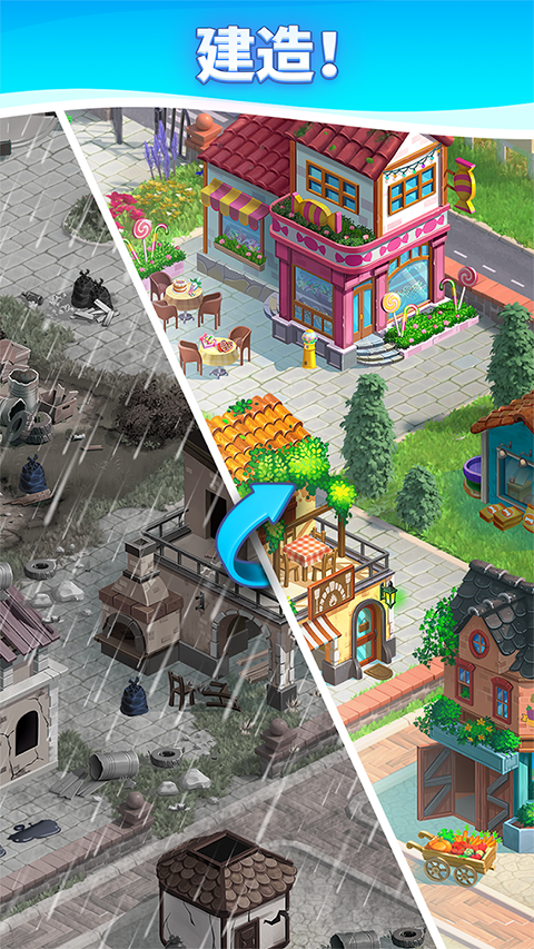 旅游小镇Travel Town