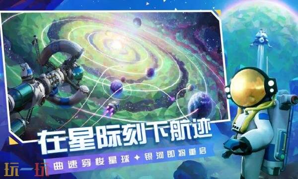 异星探险家手游在哪预约 手游官网预约入口