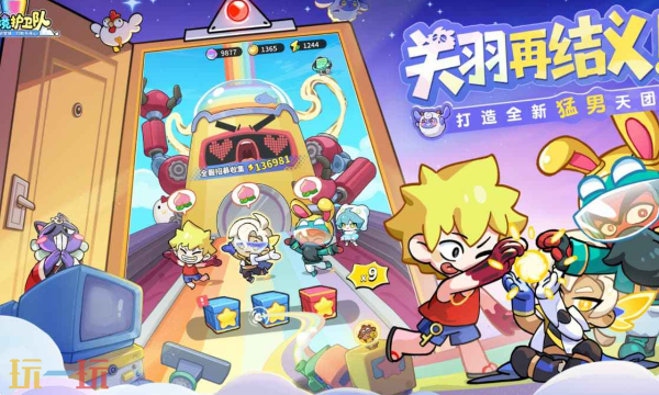 梦境护卫队怎么快速升级 快速升级方法攻略