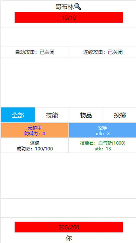 开拓者文字游戏