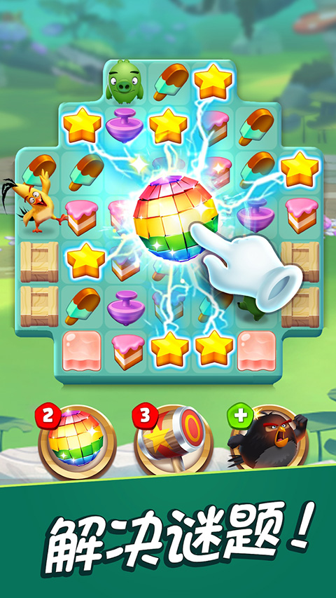 愤怒的小鸟消除赛官方版