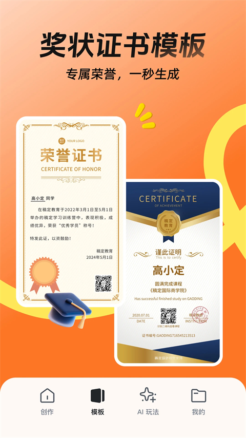 稿定设计拼图软件