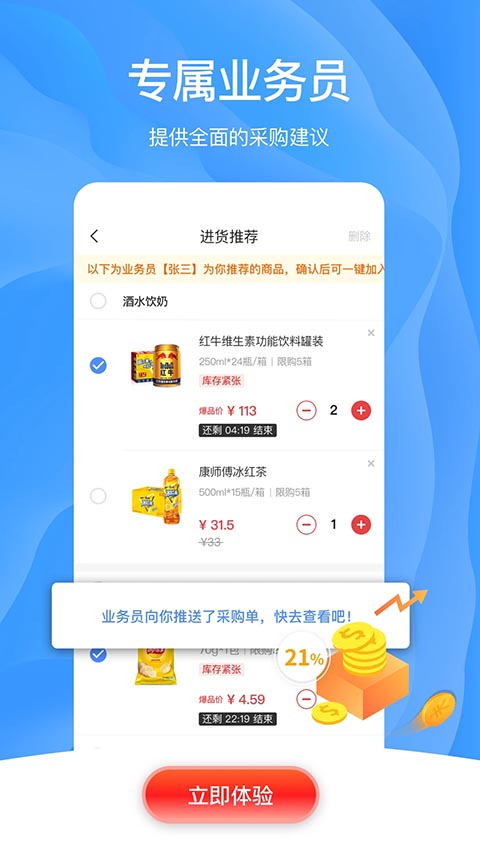 拼便宜app