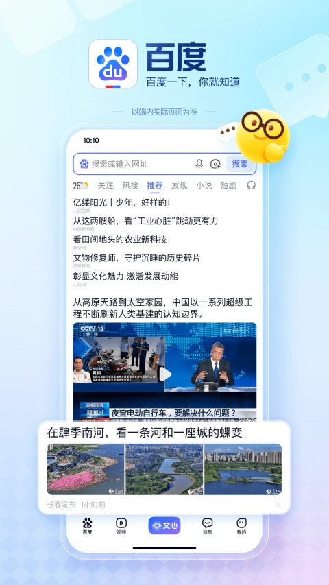 百度百科官方版