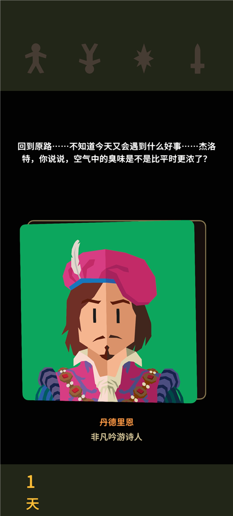 王权巫师手机版