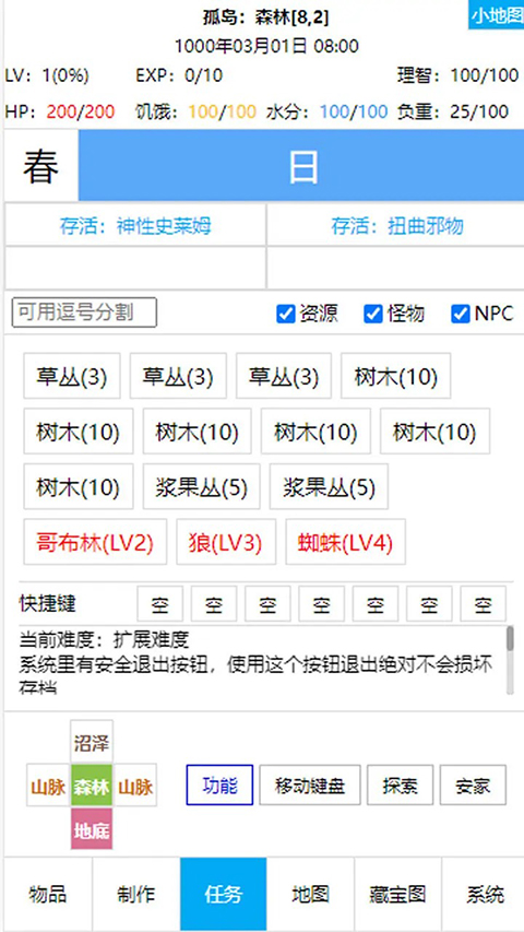 开拓者文字游戏