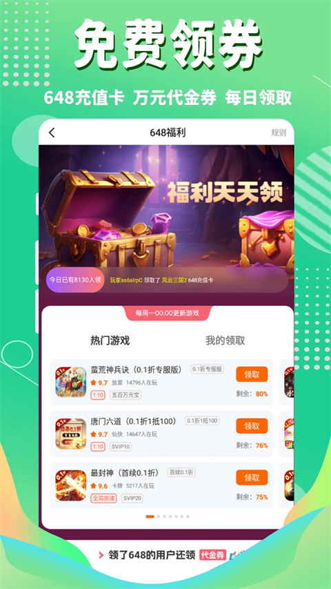 3733游戏盒App最新版