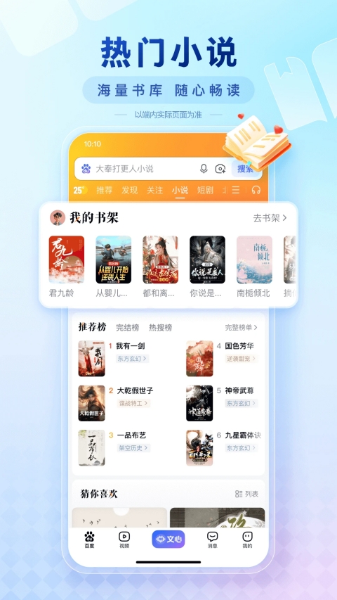 百度百科官方版