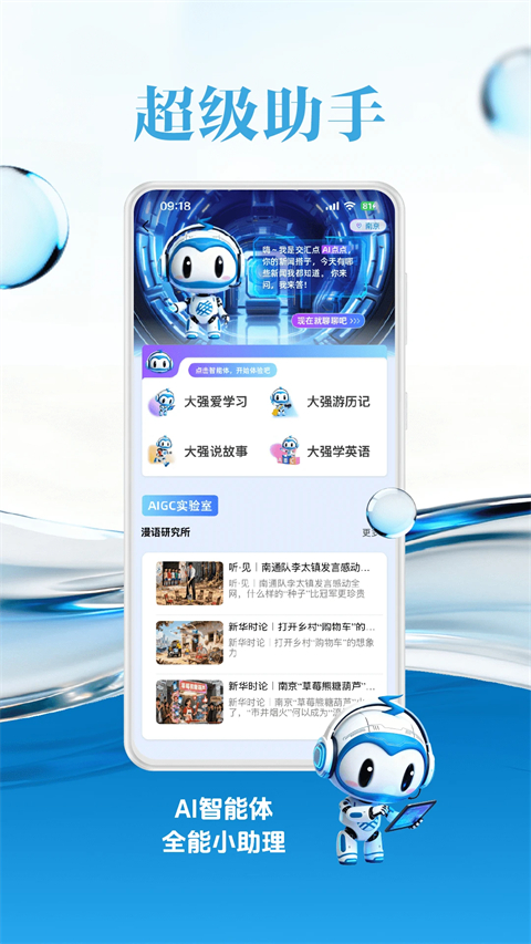 交汇点新闻客户端