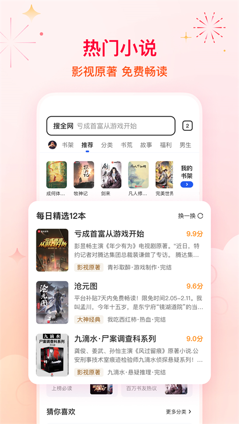 QQ浏览器app
