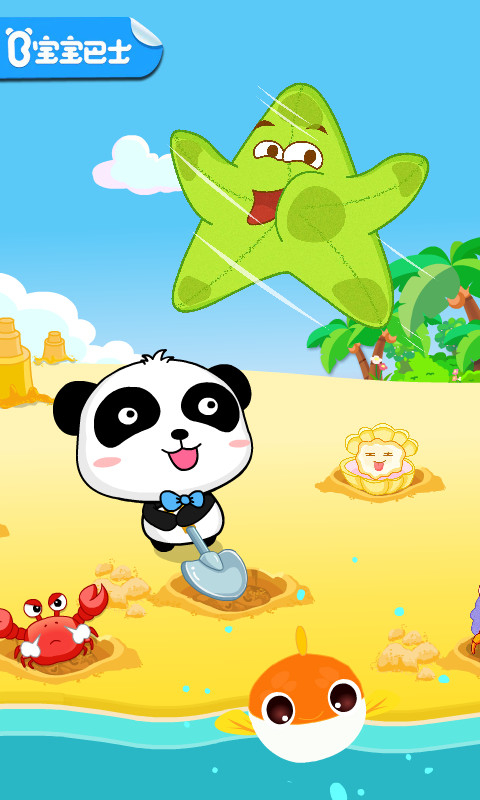 沙滩挖挖乐游戏