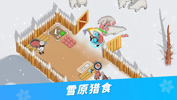 寒霜启示录官方版