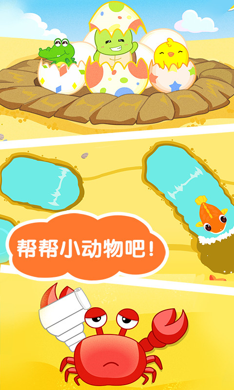 沙滩挖挖乐游戏