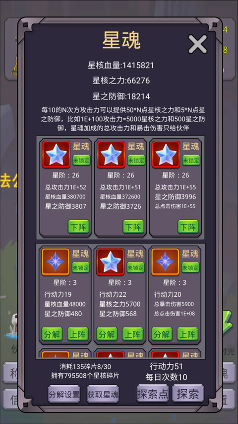 转生勇者打魔王