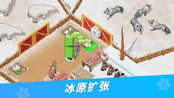 寒霜启示录官方版