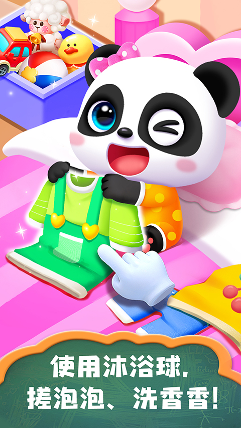 照顾小宝宝游戏