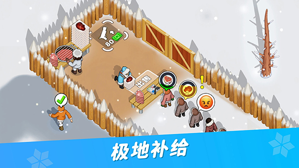 寒霜启示录官方版