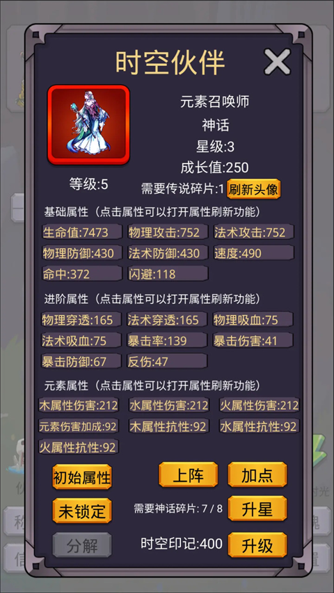 转生勇者打魔王