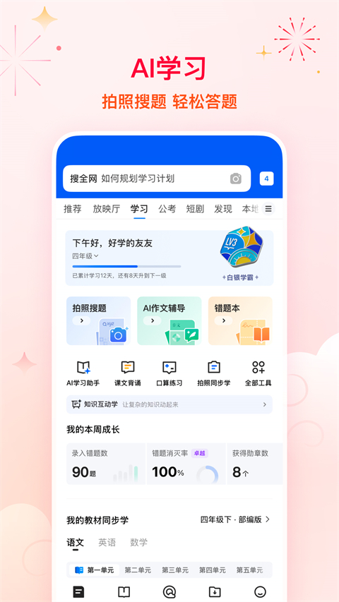 QQ浏览器app
