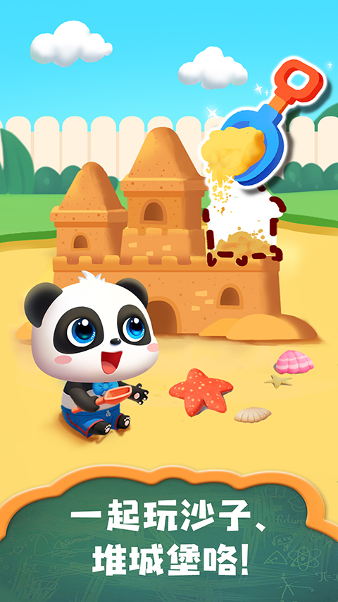 照顾小宝宝游戏