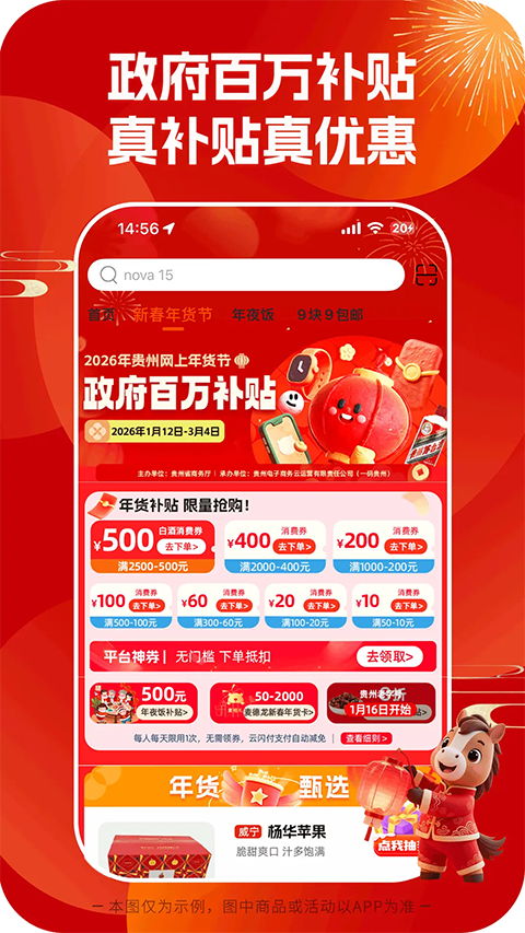 一码贵州APP