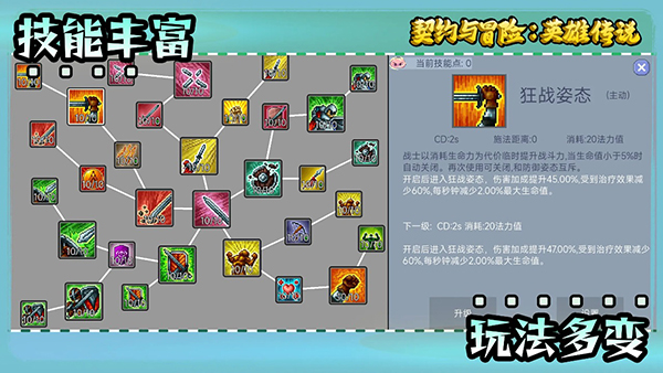 契约与冒险英雄传说