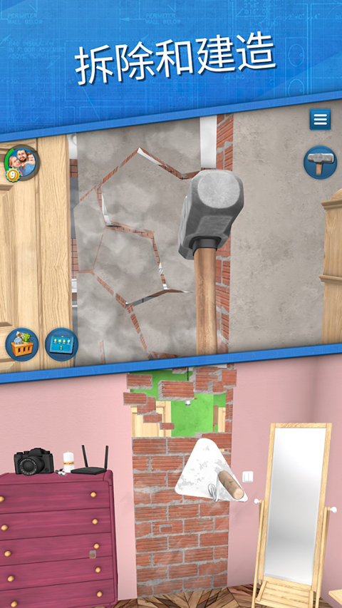 家居设计手机版(House Flipper)