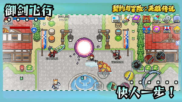 契约与冒险英雄传说