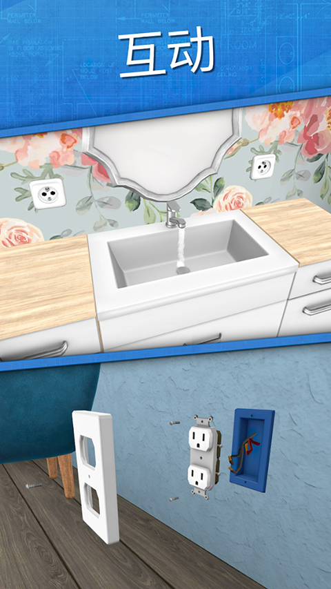 家居设计手机版(House Flipper)