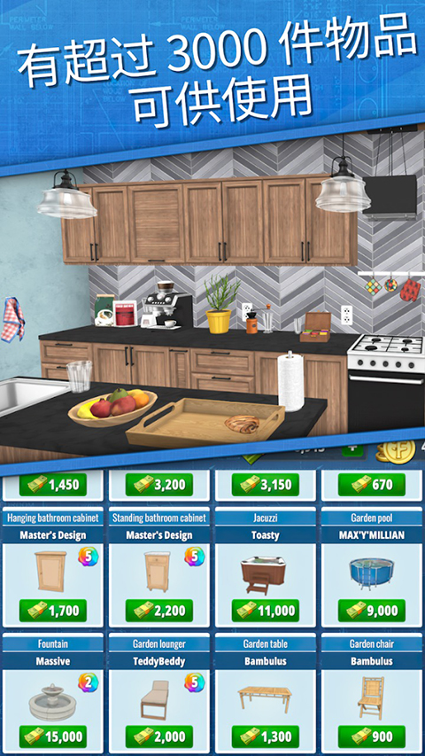 家居设计手机版(House Flipper)