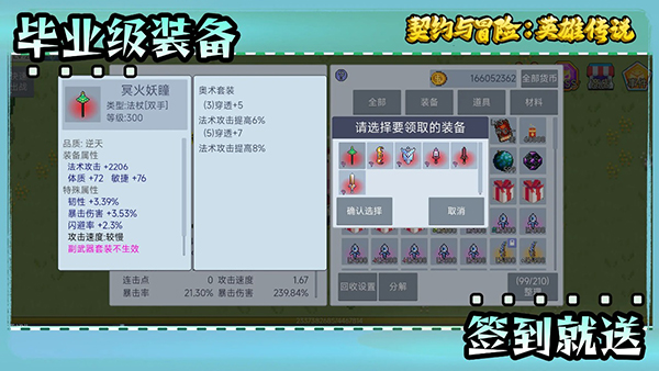 契约与冒险英雄传说