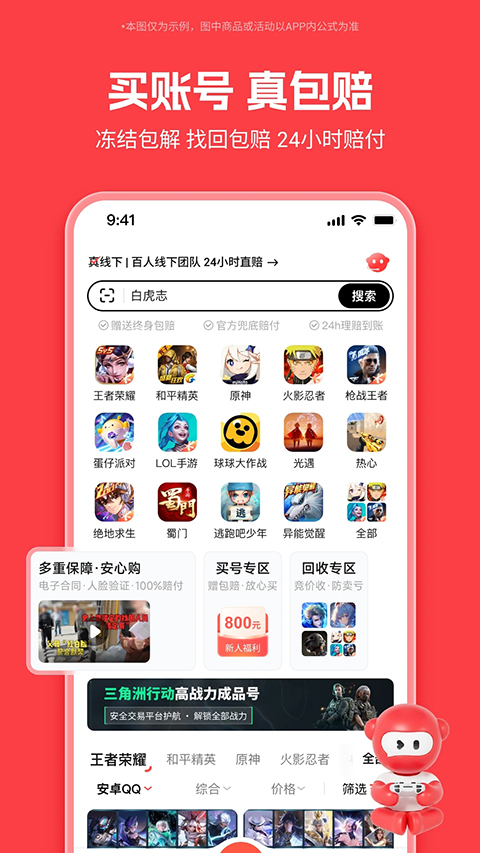 买号吧app