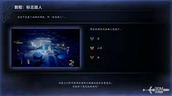 八方旅人0全剧情流程图文攻略