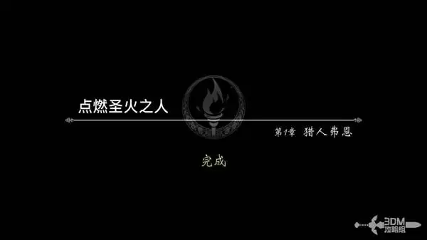 八方旅人0全剧情流程图文攻略