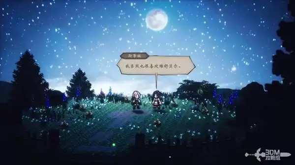 八方旅人0全剧情流程图文攻略