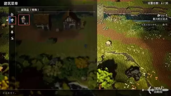 八方旅人0全剧情流程图文攻略