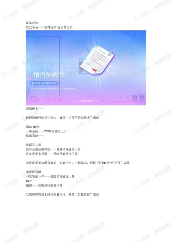 恋爱吗我家猫会后空翻全结局成就攻略
