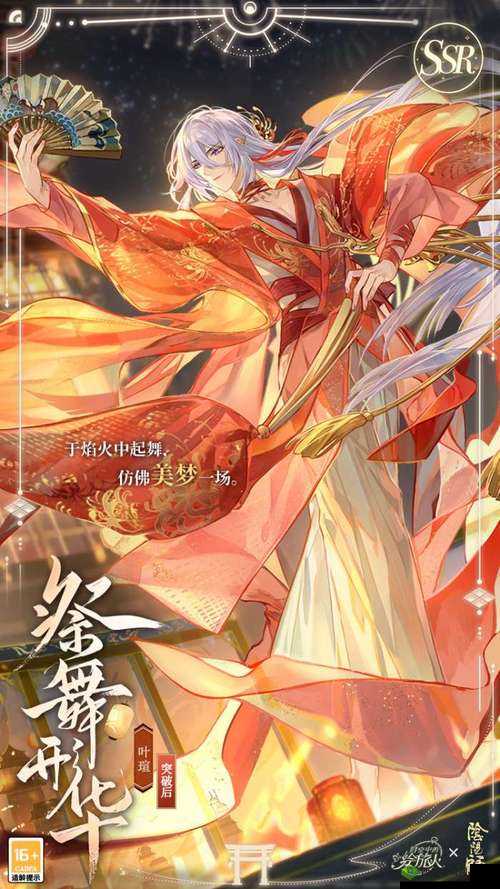 时空绘旅人舞祭舞形态卡牌鉴赏