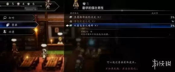 八方旅人0技能精粹获取方式汇总