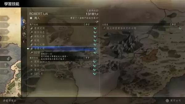 八方旅人0前期快速刷JP点方法 怎么刷JP点