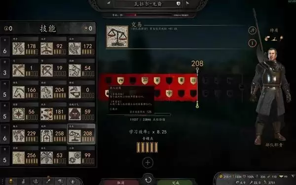 骑马与砍杀2部队人数上限提高方法 **人数怎么提高