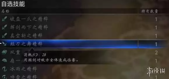 八方旅人0技能精粹获取方式汇总