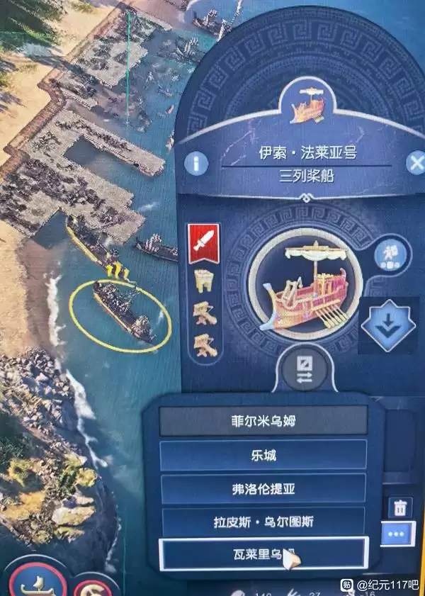 纪元117罗马和平游玩技巧总结 攻打其他国家方法教学