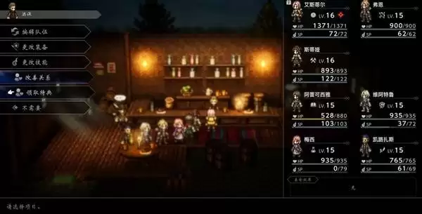 八方旅人0联动特典领取方法 联动特典在哪领取