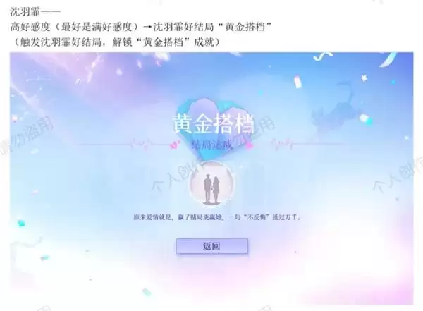 恋爱吗我家猫会后空翻全结局成就攻略