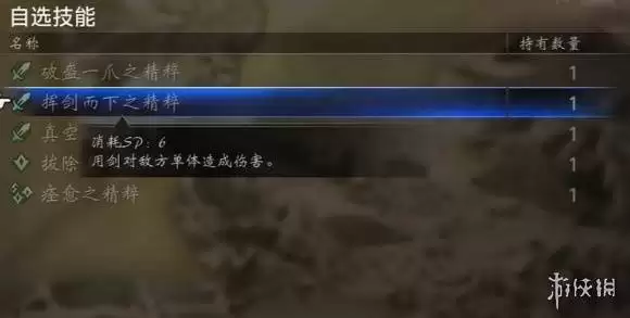 八方旅人0技能精粹获取方式汇总