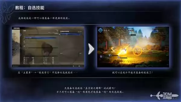 八方旅人0全剧情流程图文攻略